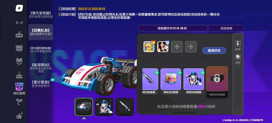 这个暑假太有意义了(˵¯͒〰¯͒˵)直接吃土 3