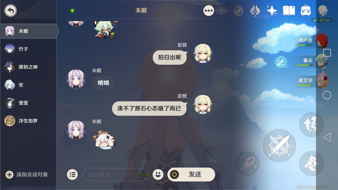 跟大佬的以前的日常 5