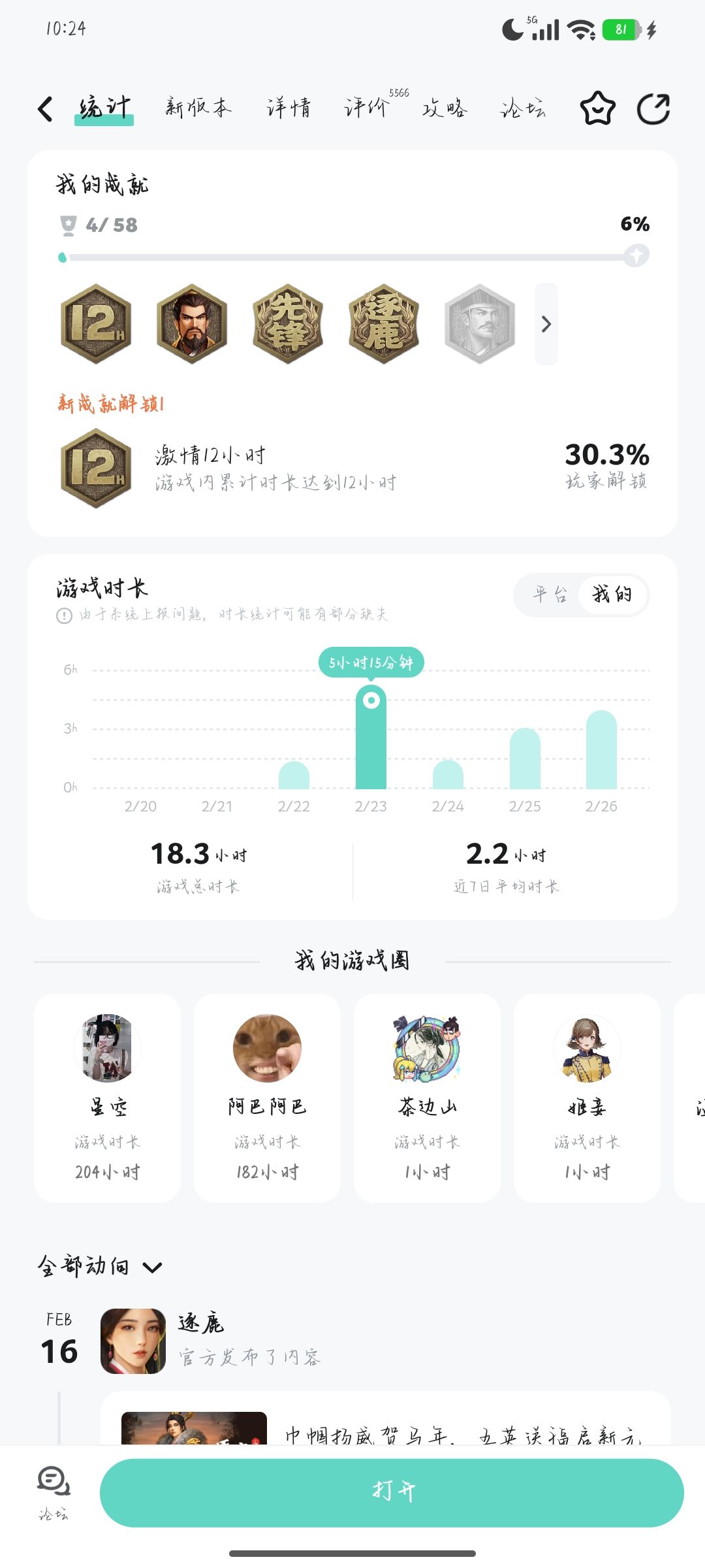 抒发一下意难平吧 1