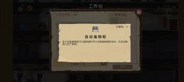 第五篇 蓝图特殊物品 持续更新中