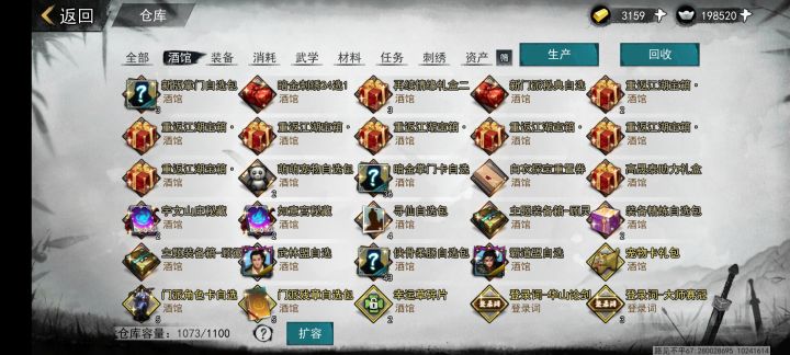 刚好有消费金锭活动截图