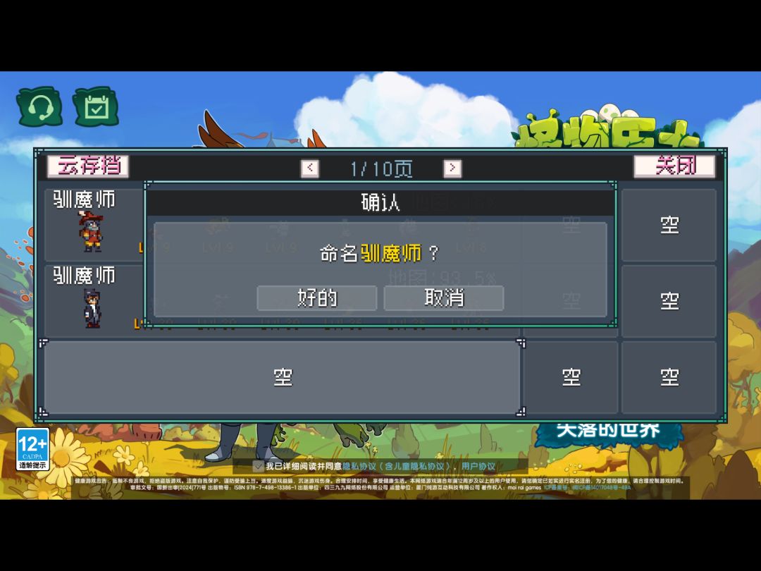 Bug 2