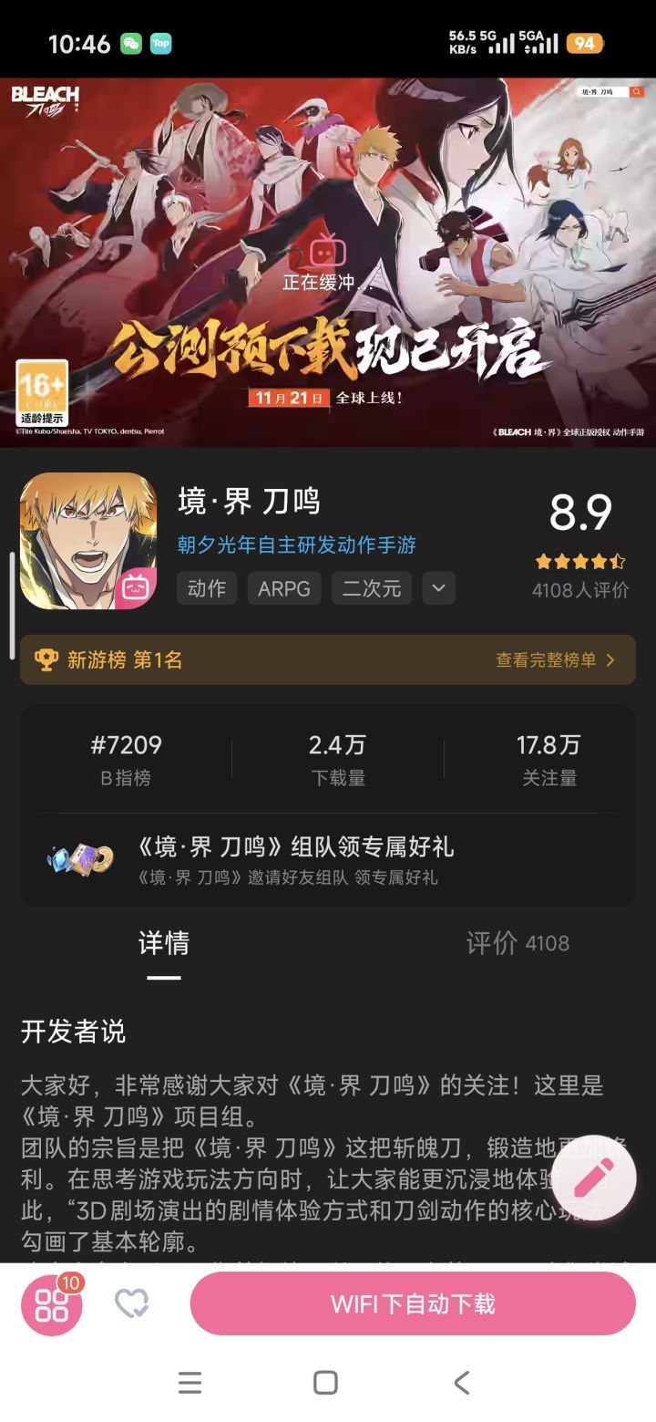 B站和Tap是一个服吗截图