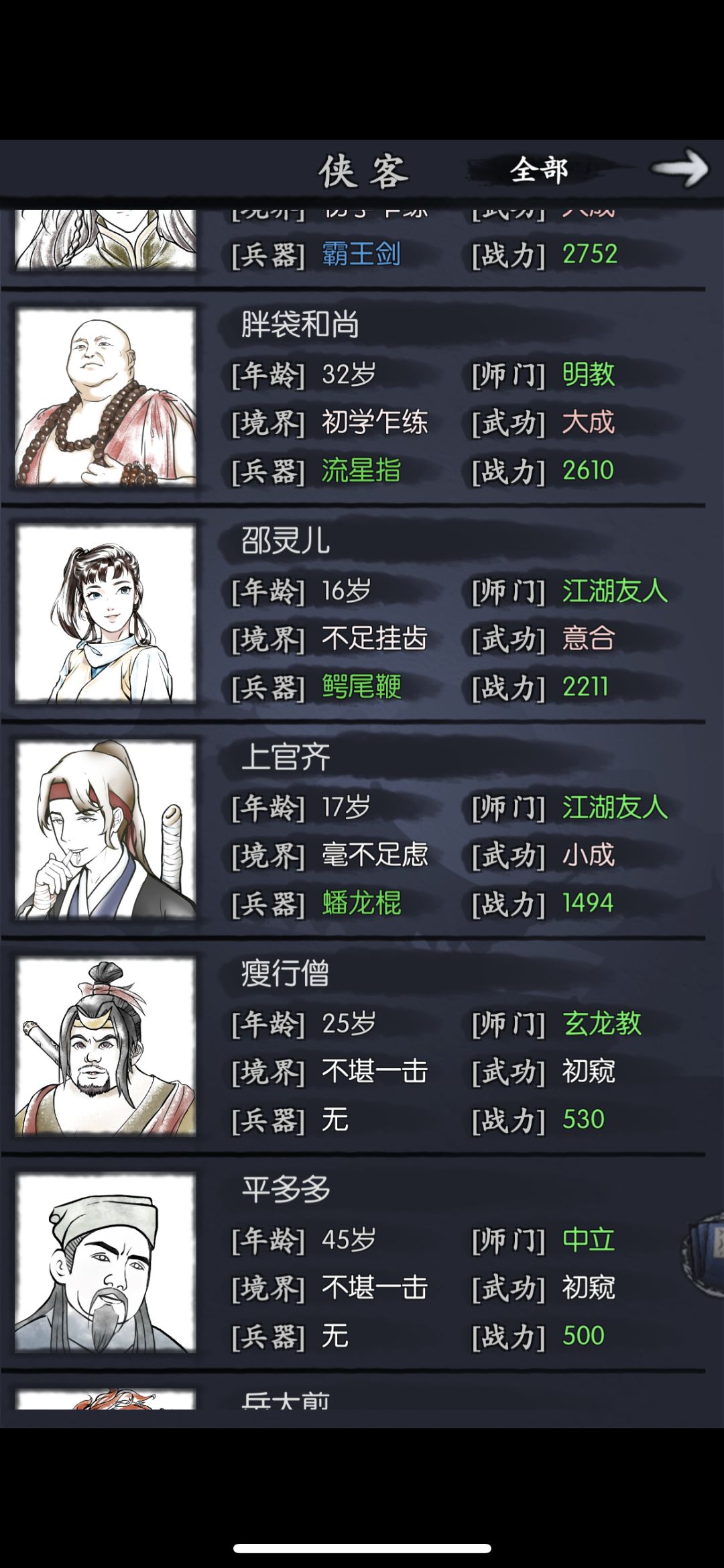 动态图片 2