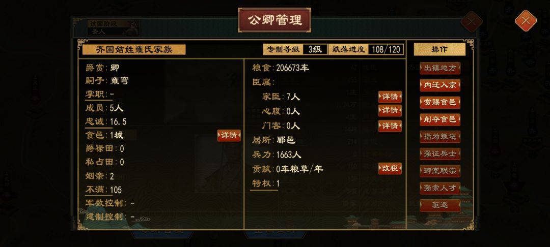 手底下有几个老是对我不满怎么回事 2