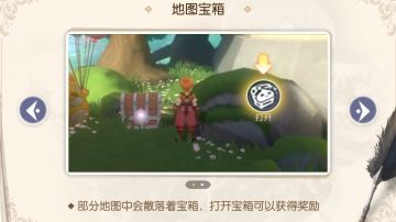 pve攻略|地图宝箱