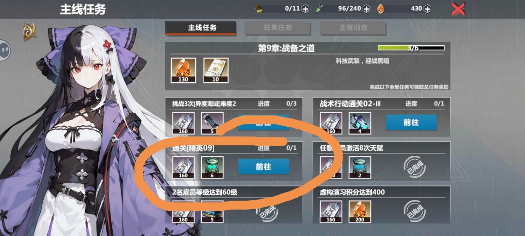 主线有BUG 2
