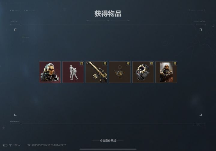 三发出红狼 送的点券[表情_大笑][表情_大笑][表情_大笑]截图