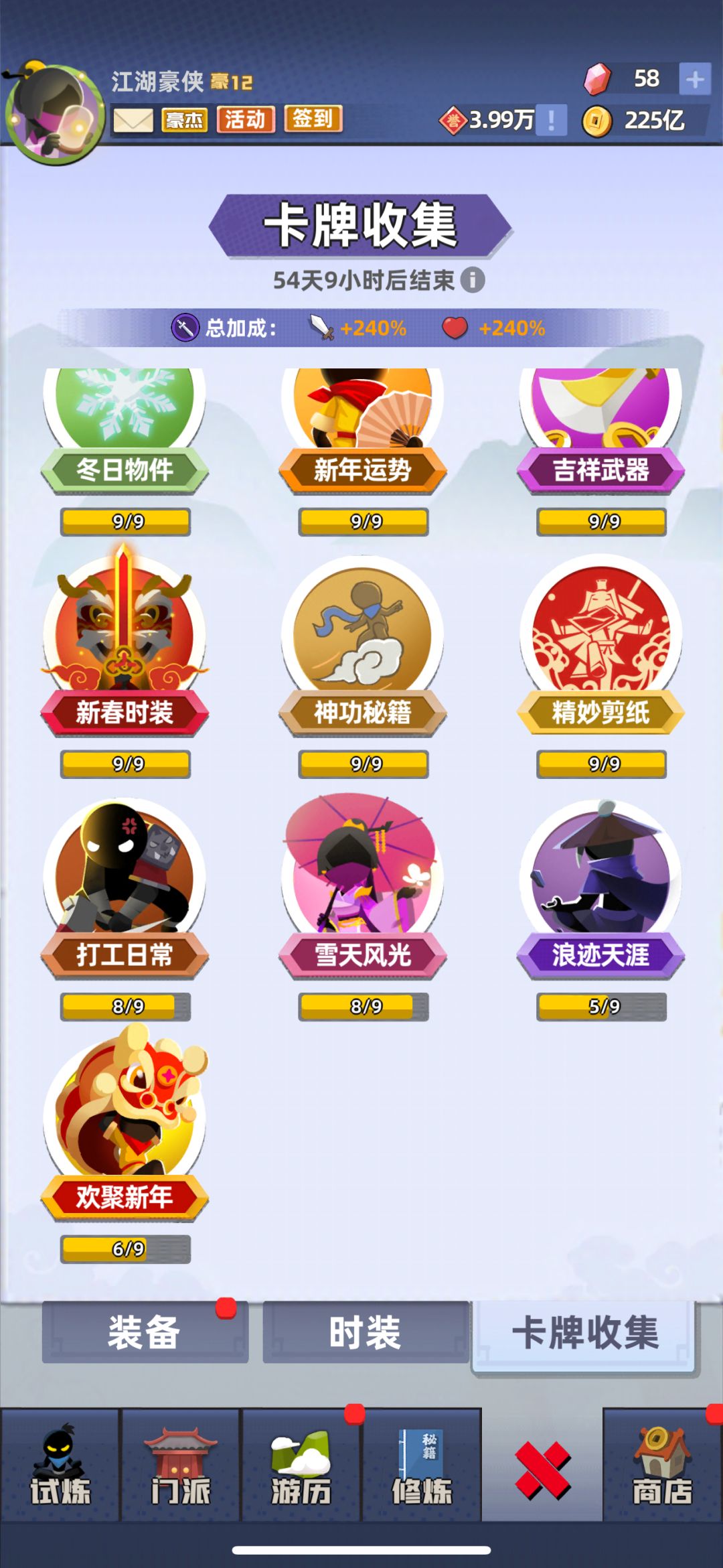 IOS换卡,溢出五星卡很多。 2