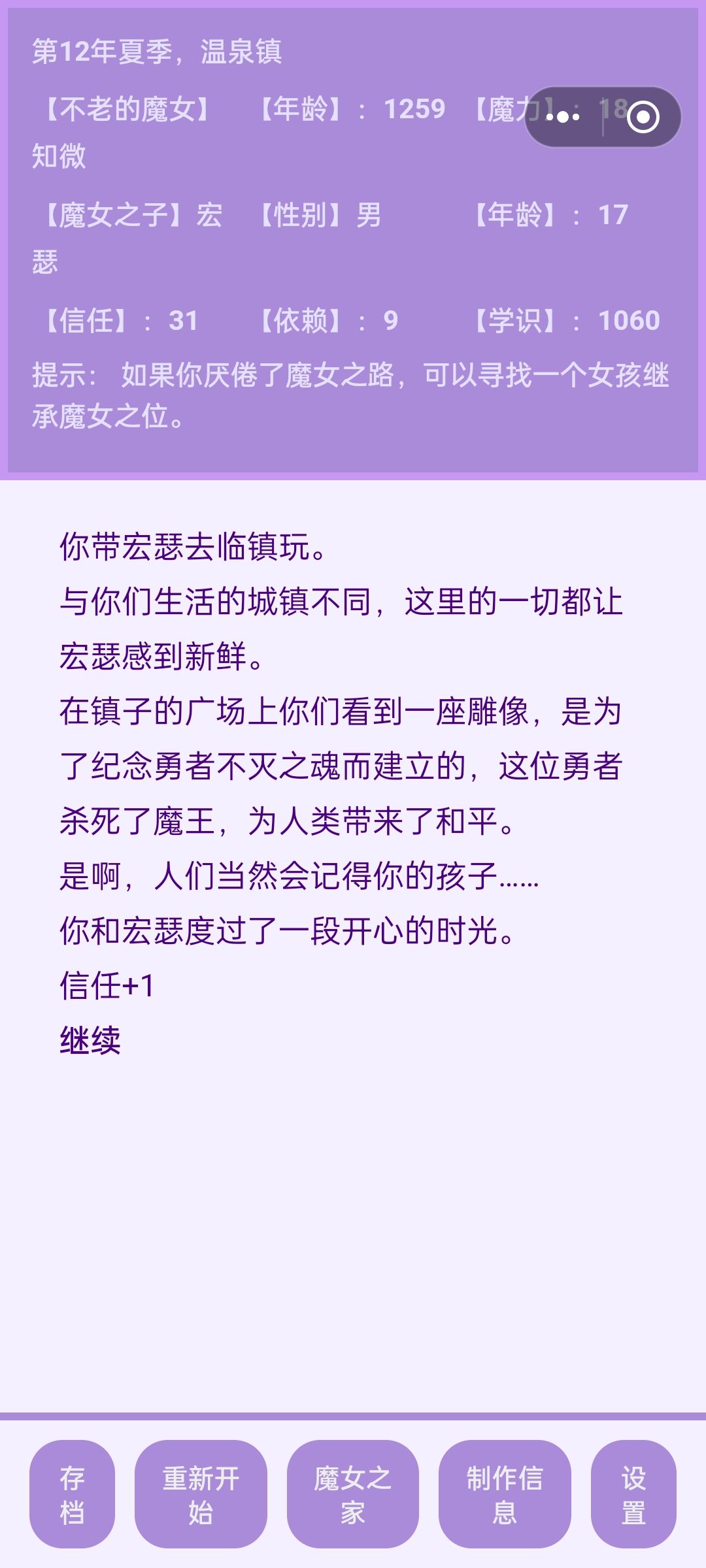 两个魔族孩子的不同魔生 1