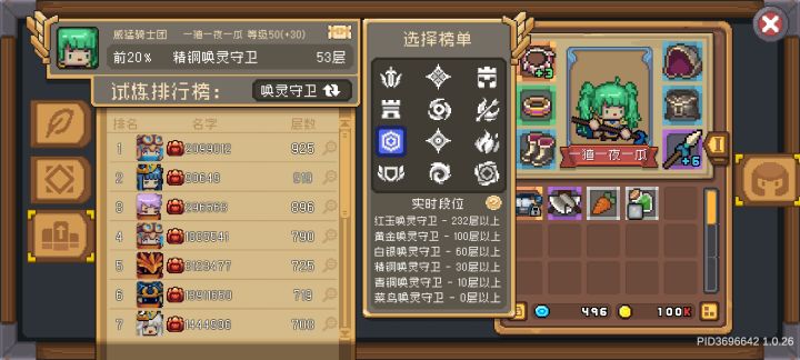 这个样子好吗截图