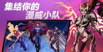 《漫威秘法狂潮》 最新新手攻略+最新礼包兑换码