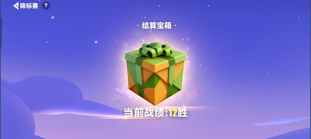 没有成群，但是驼鹿配合德林，拿下锦标12胜 2