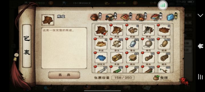 55级拿下成都熊截图