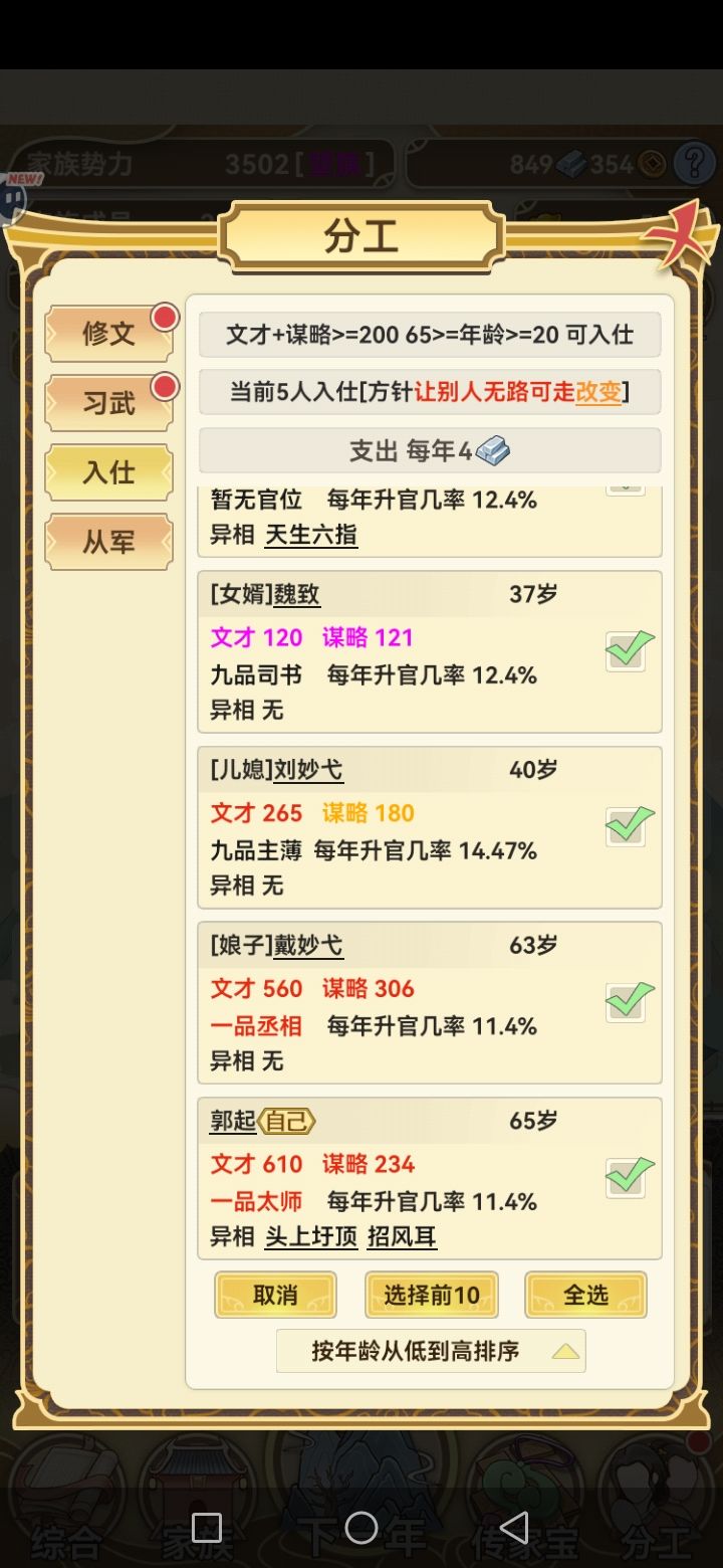 猖狂 1