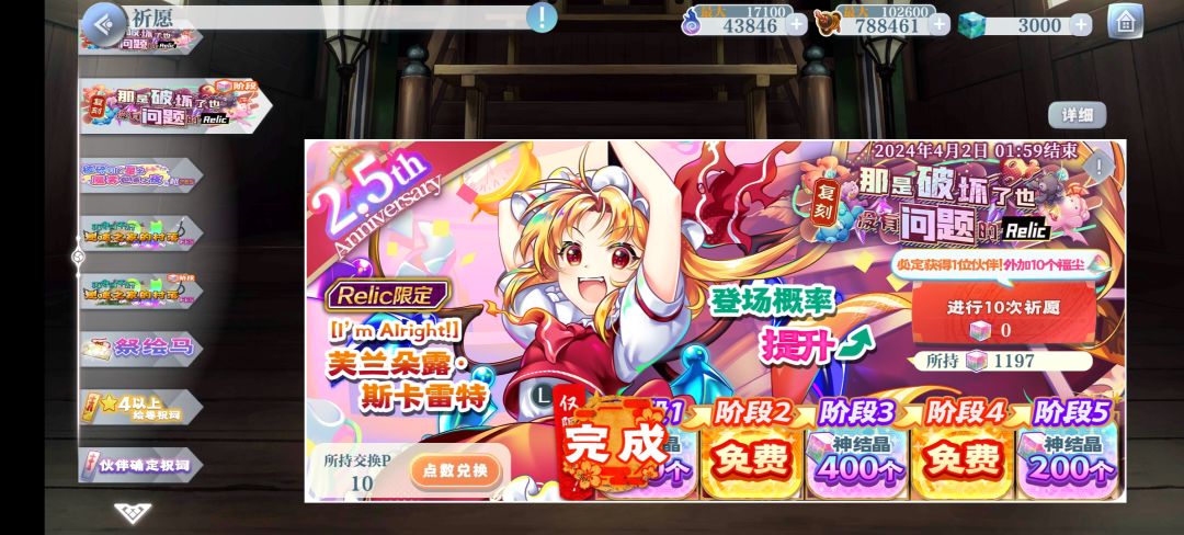 芙兰酱 2