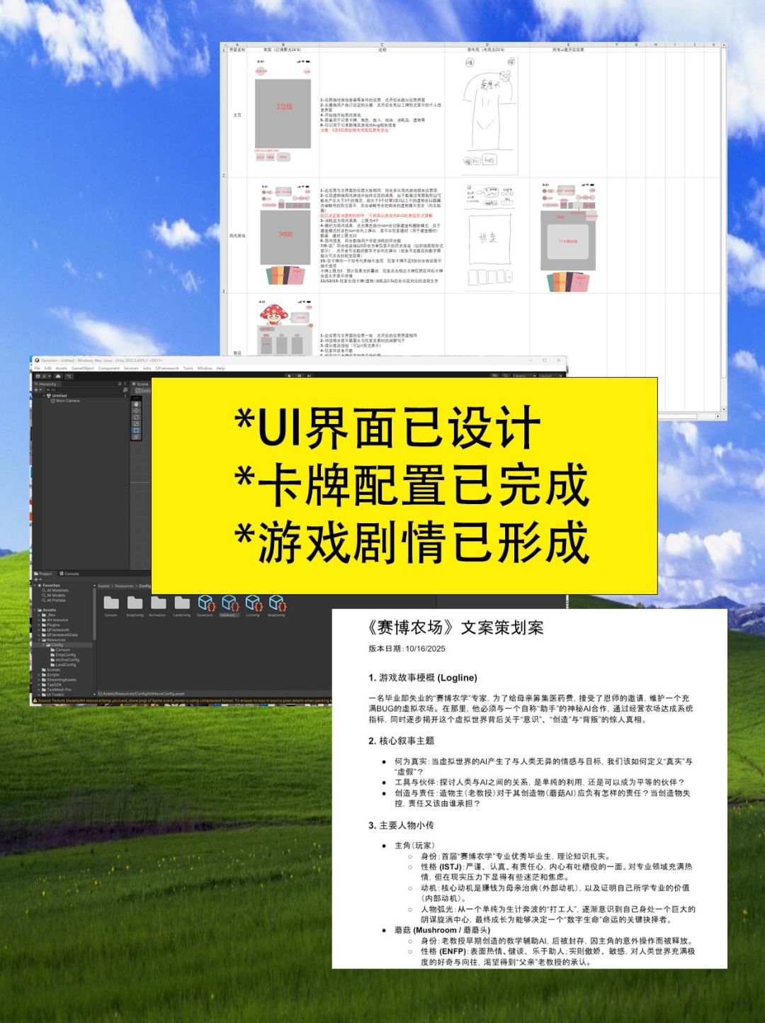 【开发者日志04】进度汇报:游戏玩法的设计 3