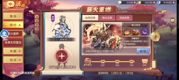 来个新区的结义，做完任务就行截图