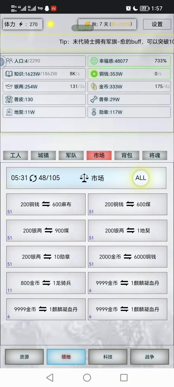 第一次刷到三个麒麟丹的截图
