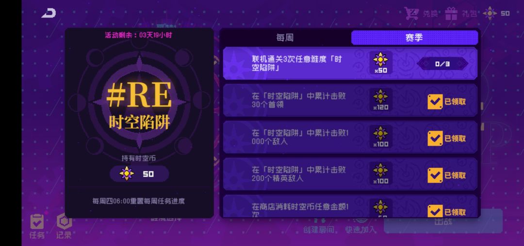 任务上的红点怎么整没它,一直在,看着好烦 3