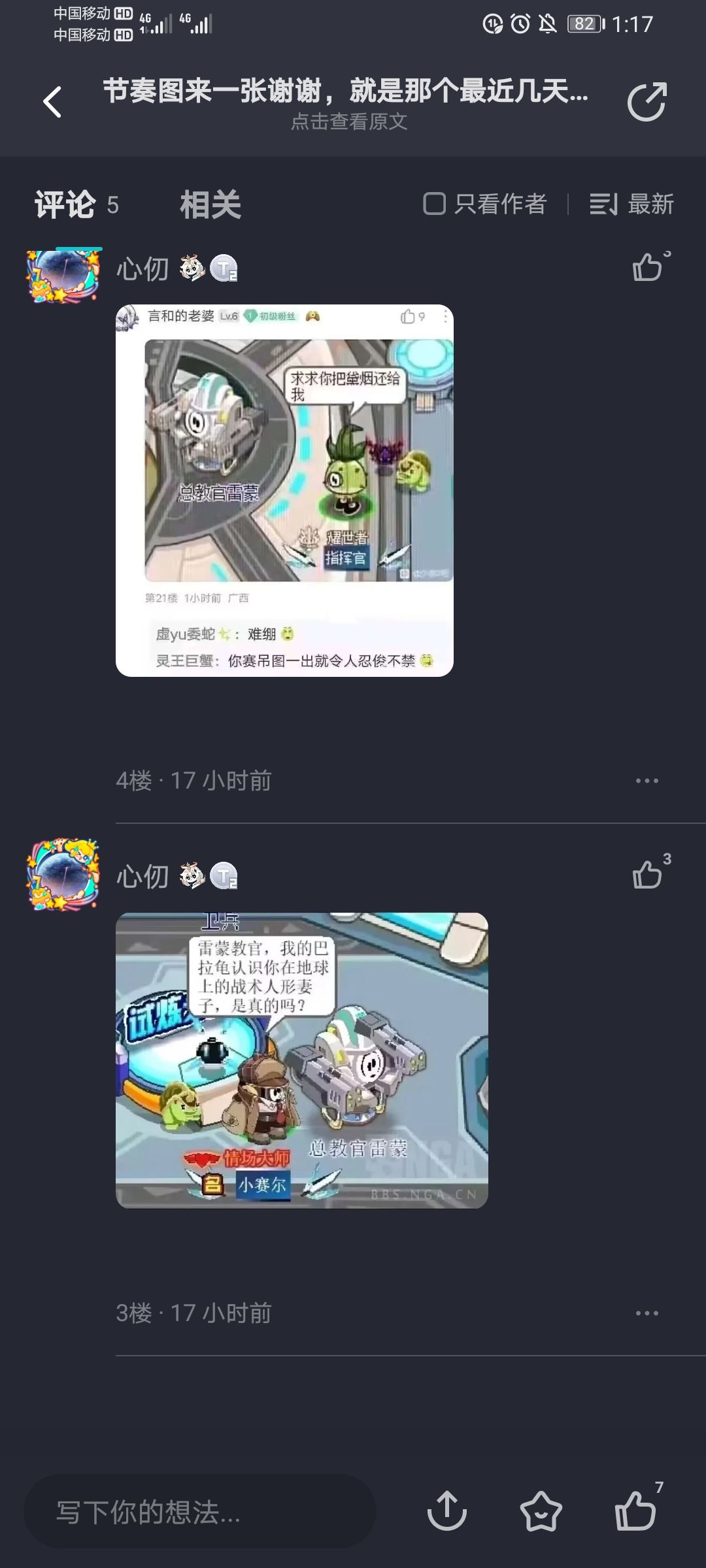 难绷 1