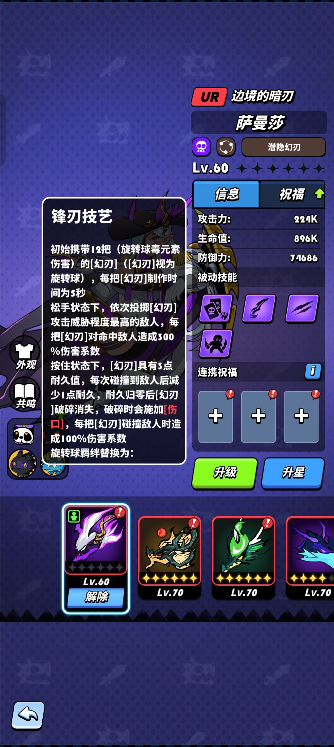 萨曼莎简评2：0命完全体，上限高推荐捞一个 2