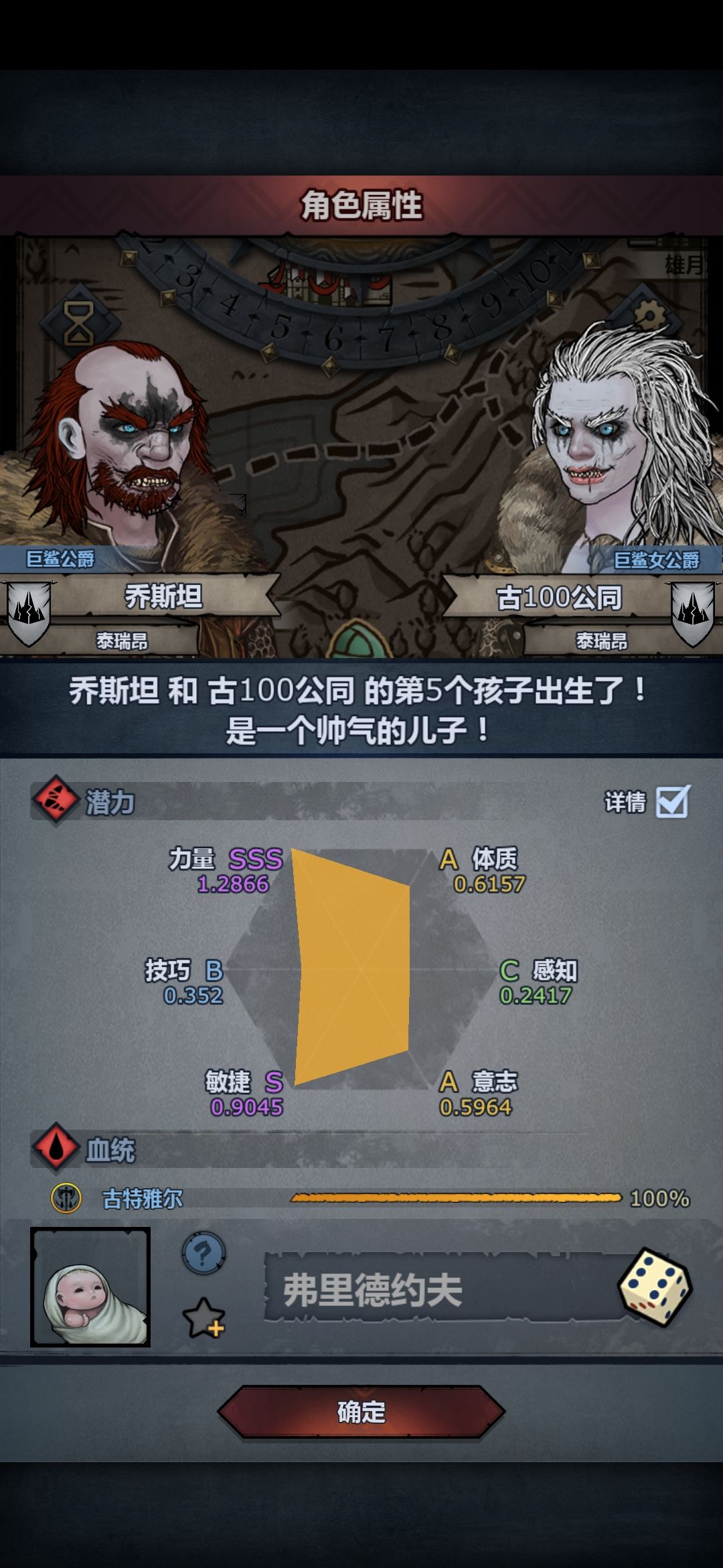 77岁太奶又生了个弟弟 2