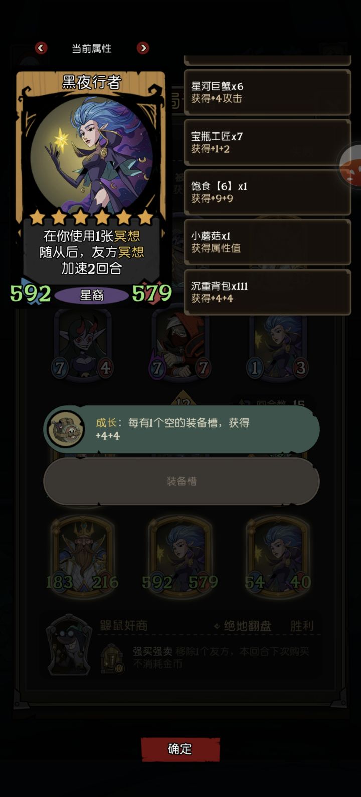 111的背包数截图