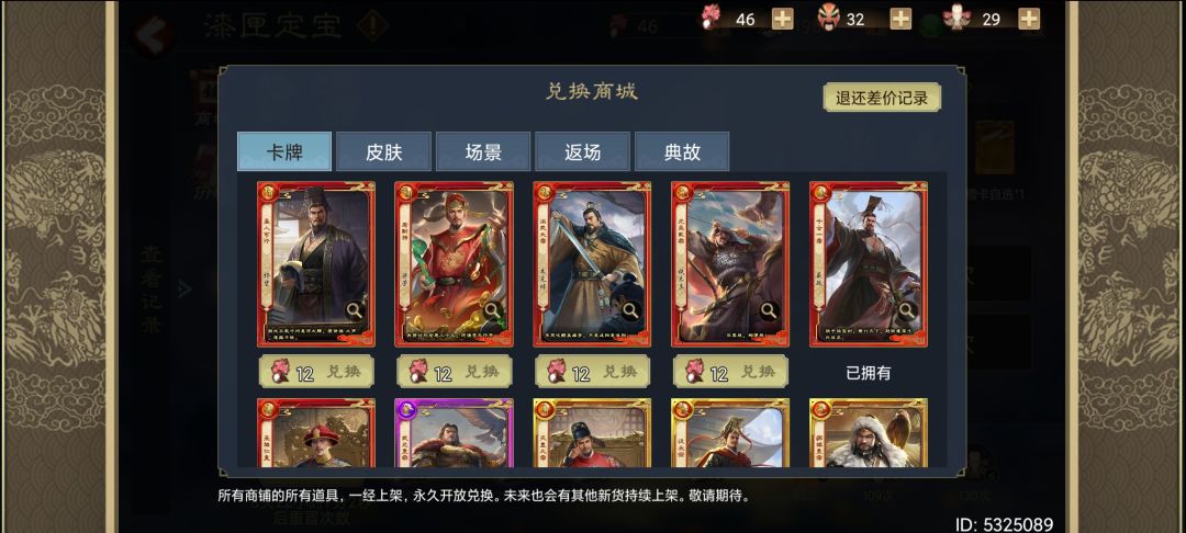 大佬们还有哪个值得换的 3