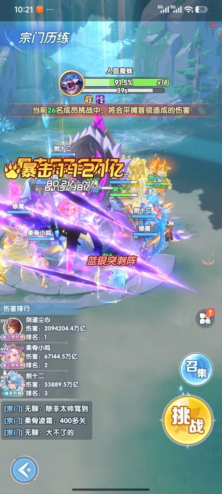 新武魂就是强大截图