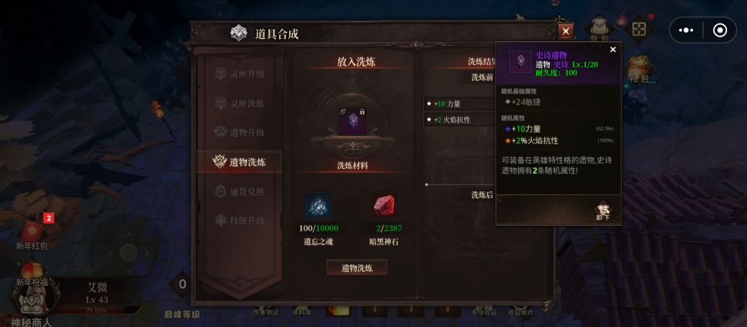 萌新攻略(遗物篇) 2
