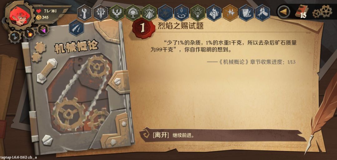 烈焰之赐试题 2