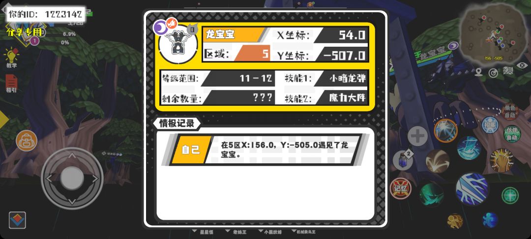 事件分享 1