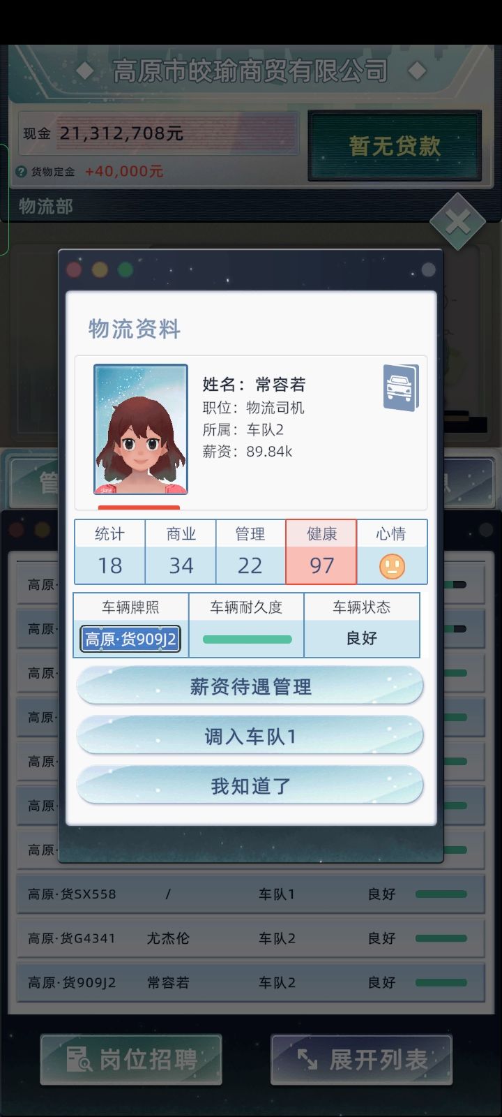 同一个人 2