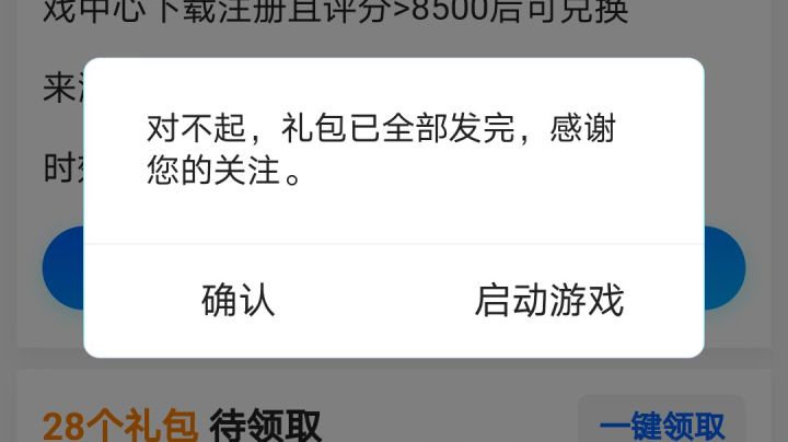 新型诈骗？截图