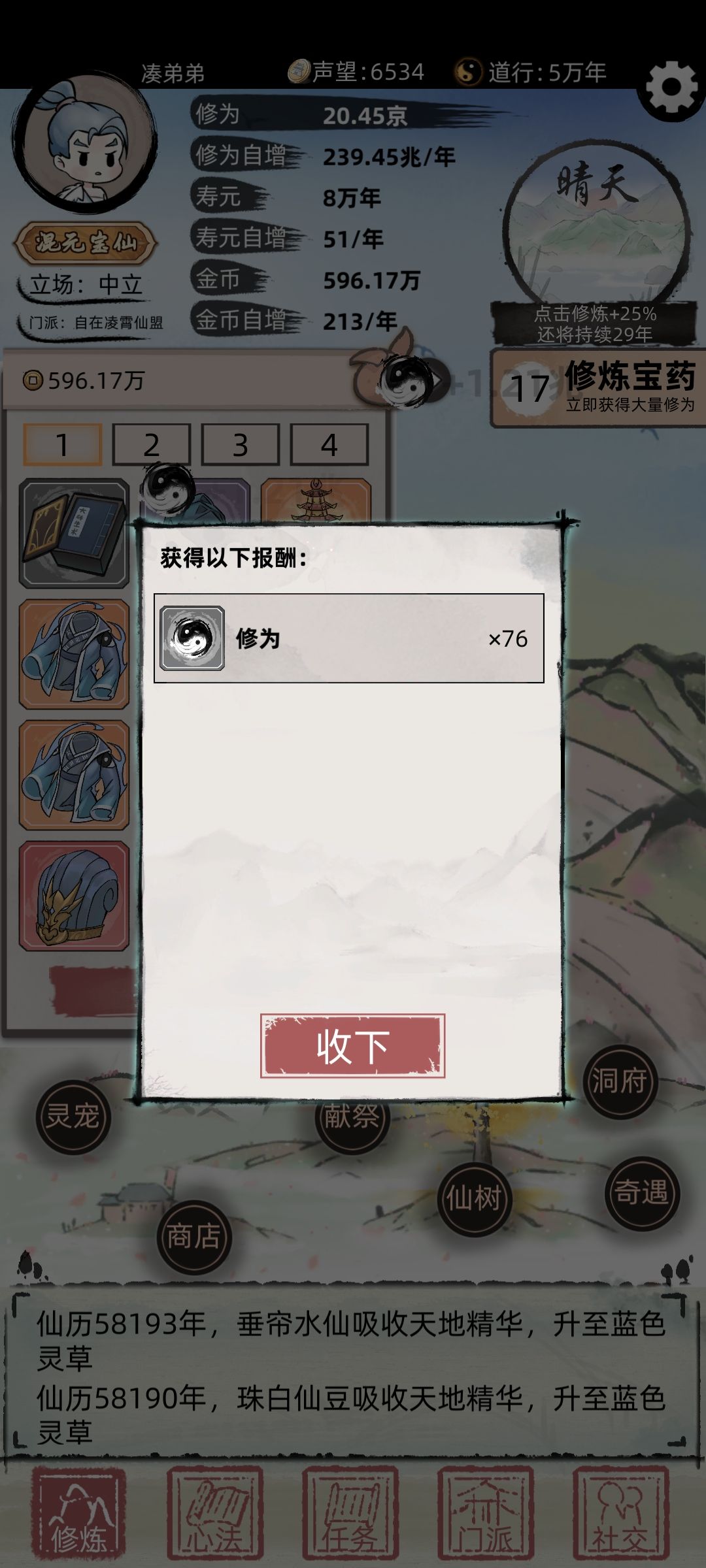 动态图片 2