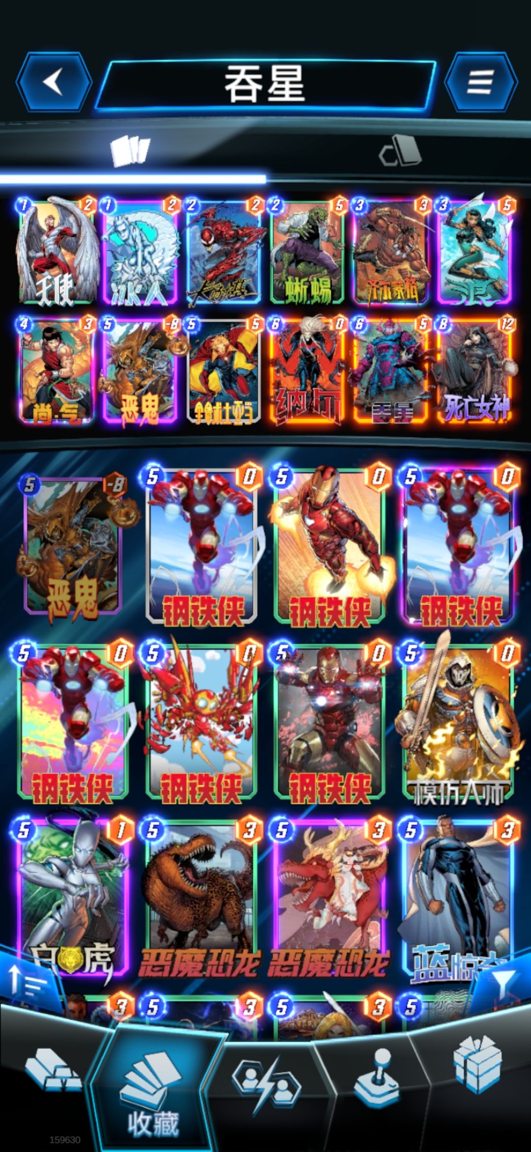 亚当吞星上无限 2