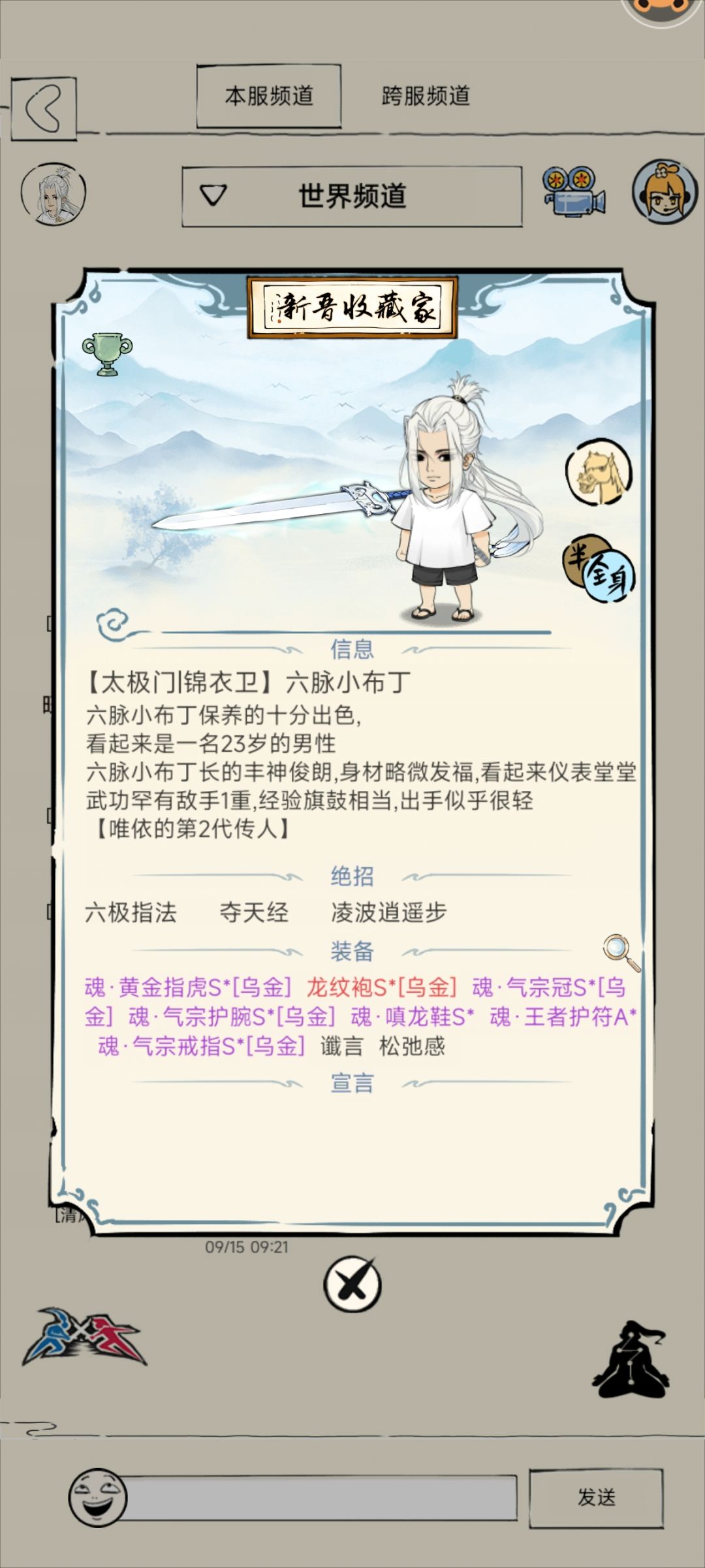 暴21宝石小毕业纪念下 8