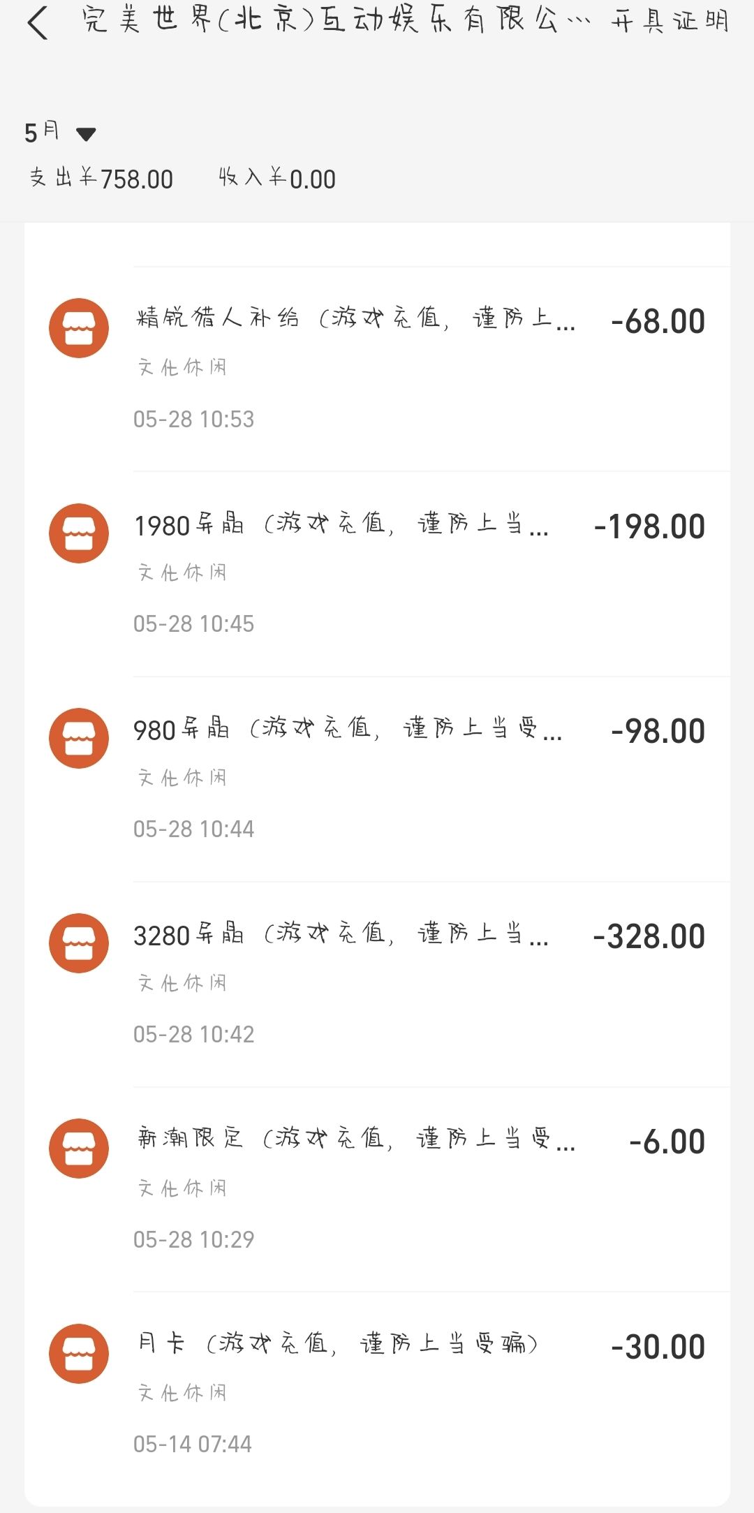 以防你不知道，异环充钱会变欧 2