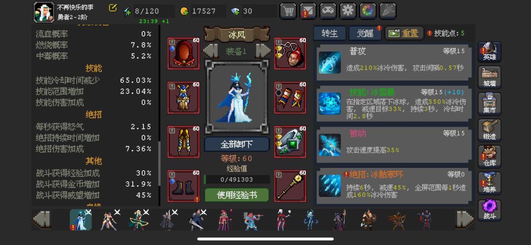 冰法技能大招效果对比分析及3转前是否禁大截图