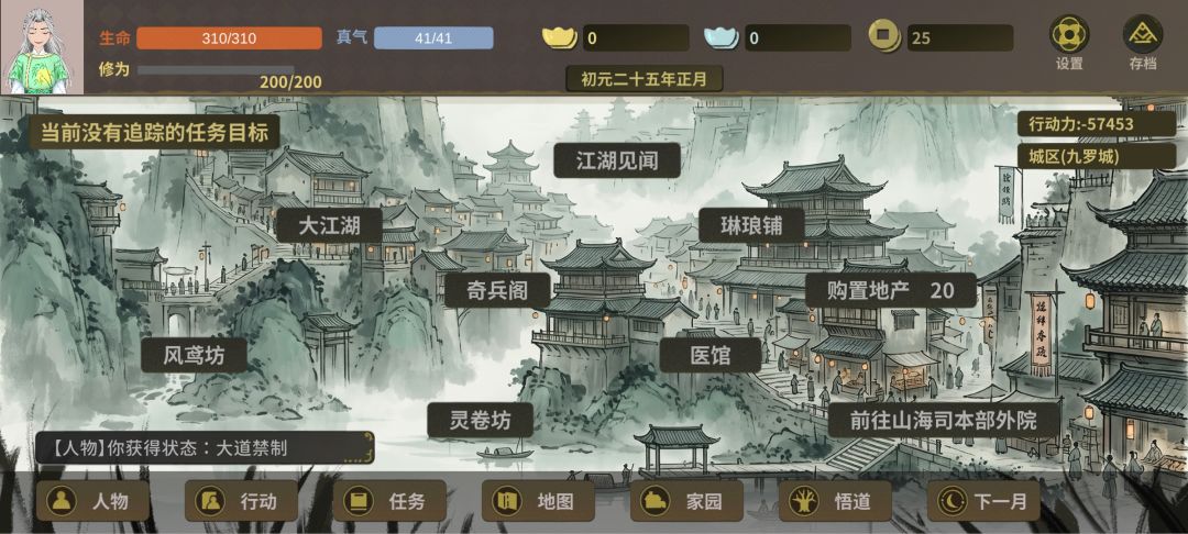 可以给修行加个确认按键吗 1