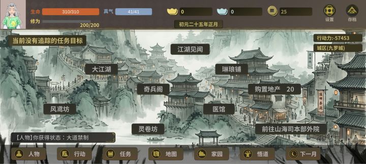 可以给修行加个确认按键吗截图