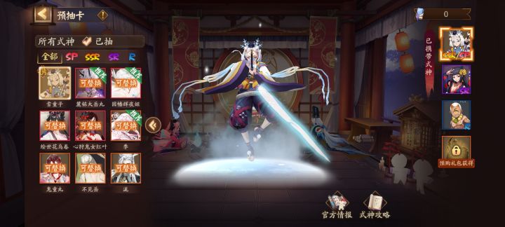 这个号带什么截图
