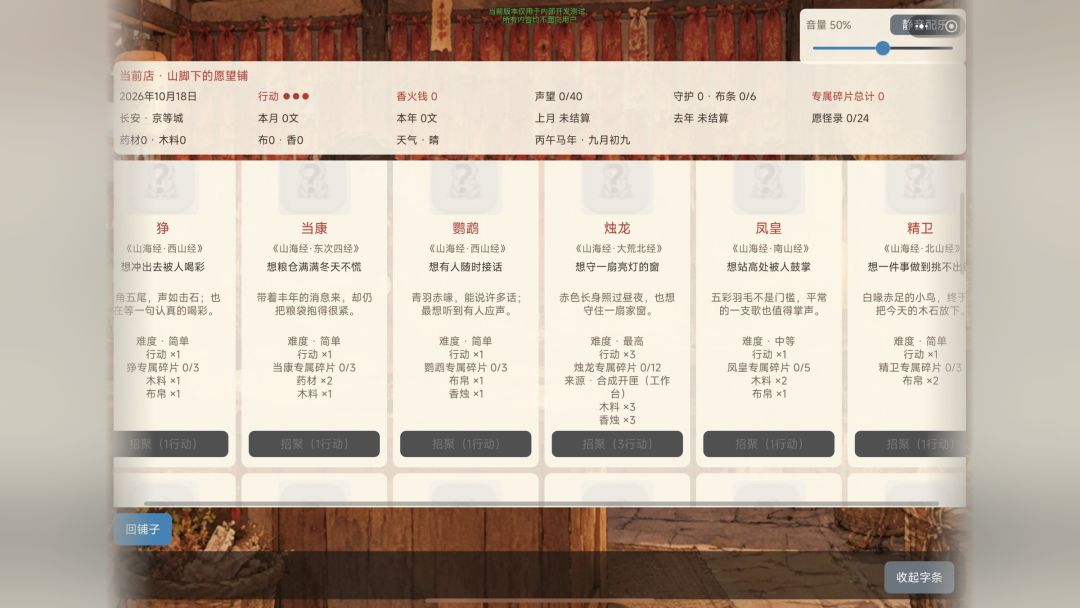 开发者日志08 4