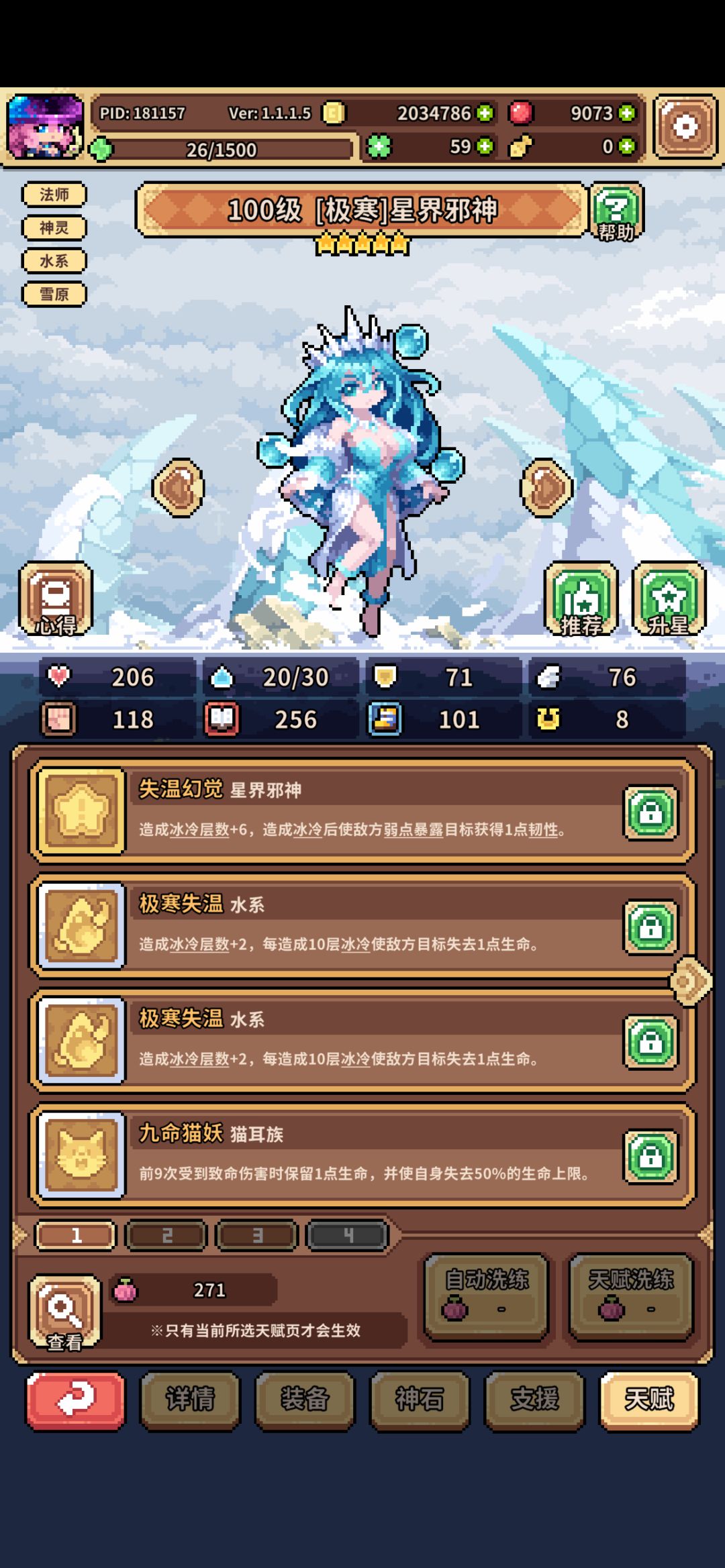 求助帖🥺接下来该往什么方向培养 2