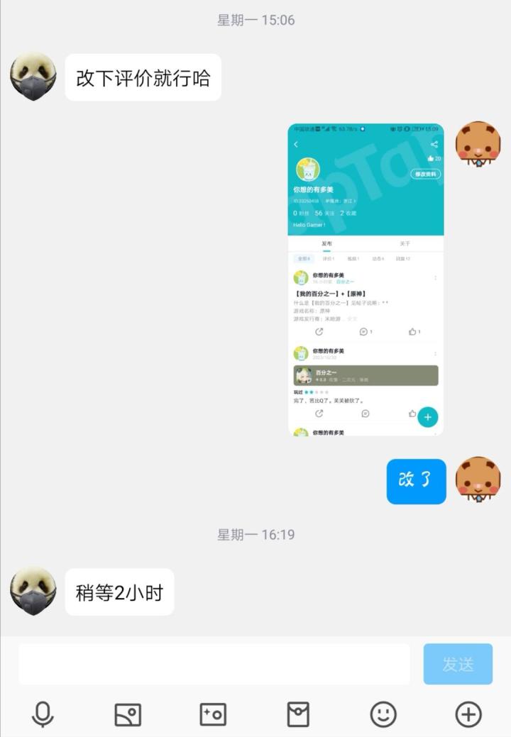 想笑截图