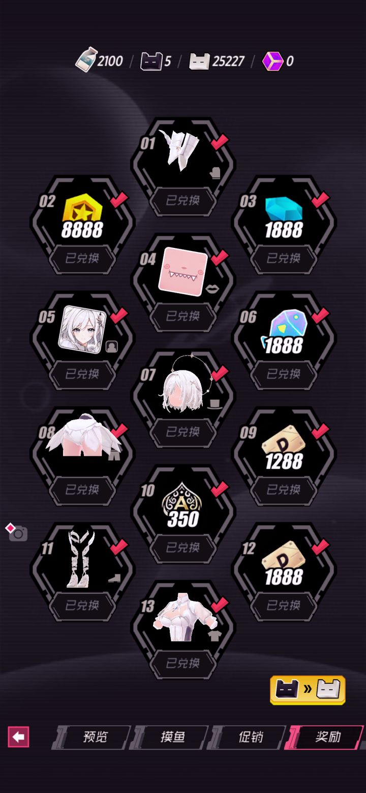 刚回归,没赶上活动,但是奖励也不能换截图