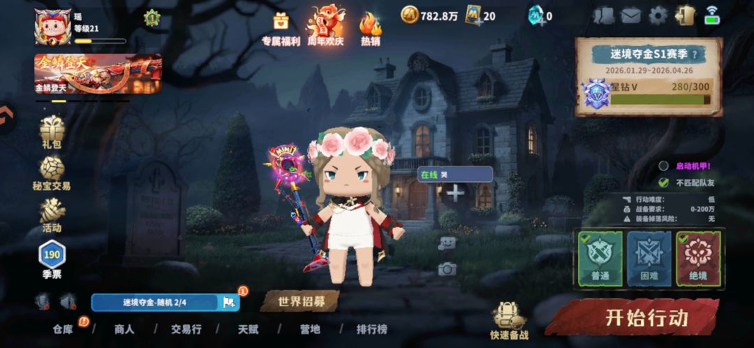 #迷你枪战精英 1
