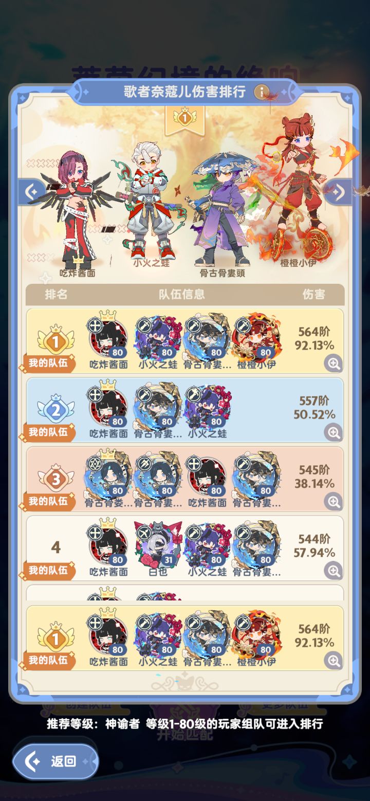 卡级自留截图