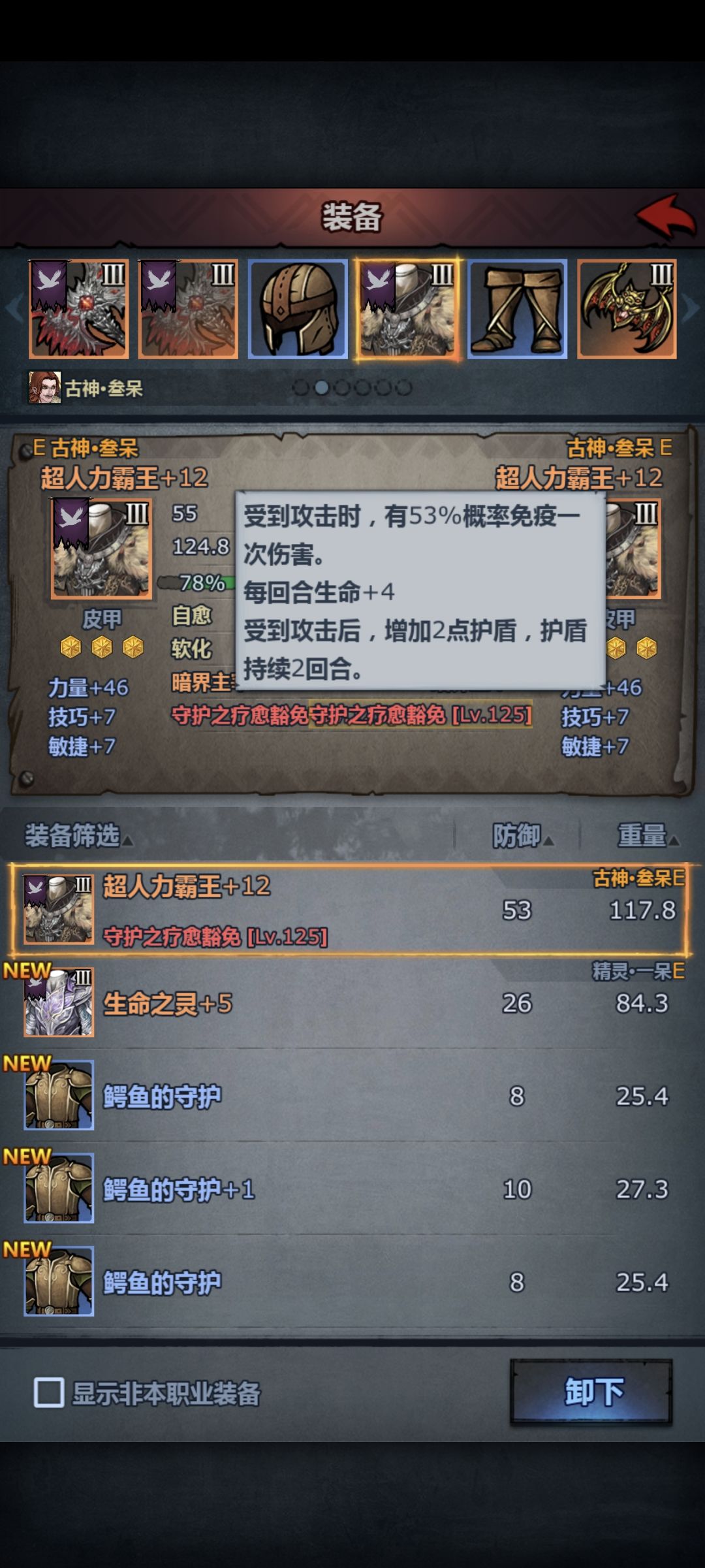 其他职业不会玩 3